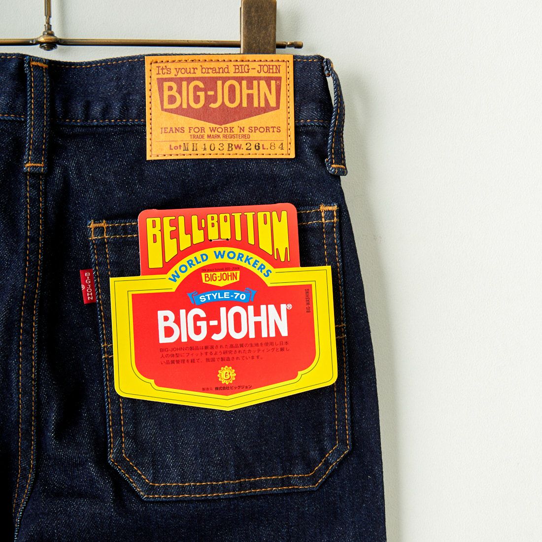 BIG JOHN [ビッグジョン] ボタンアップ ネオベルボトム [MH403B] 001