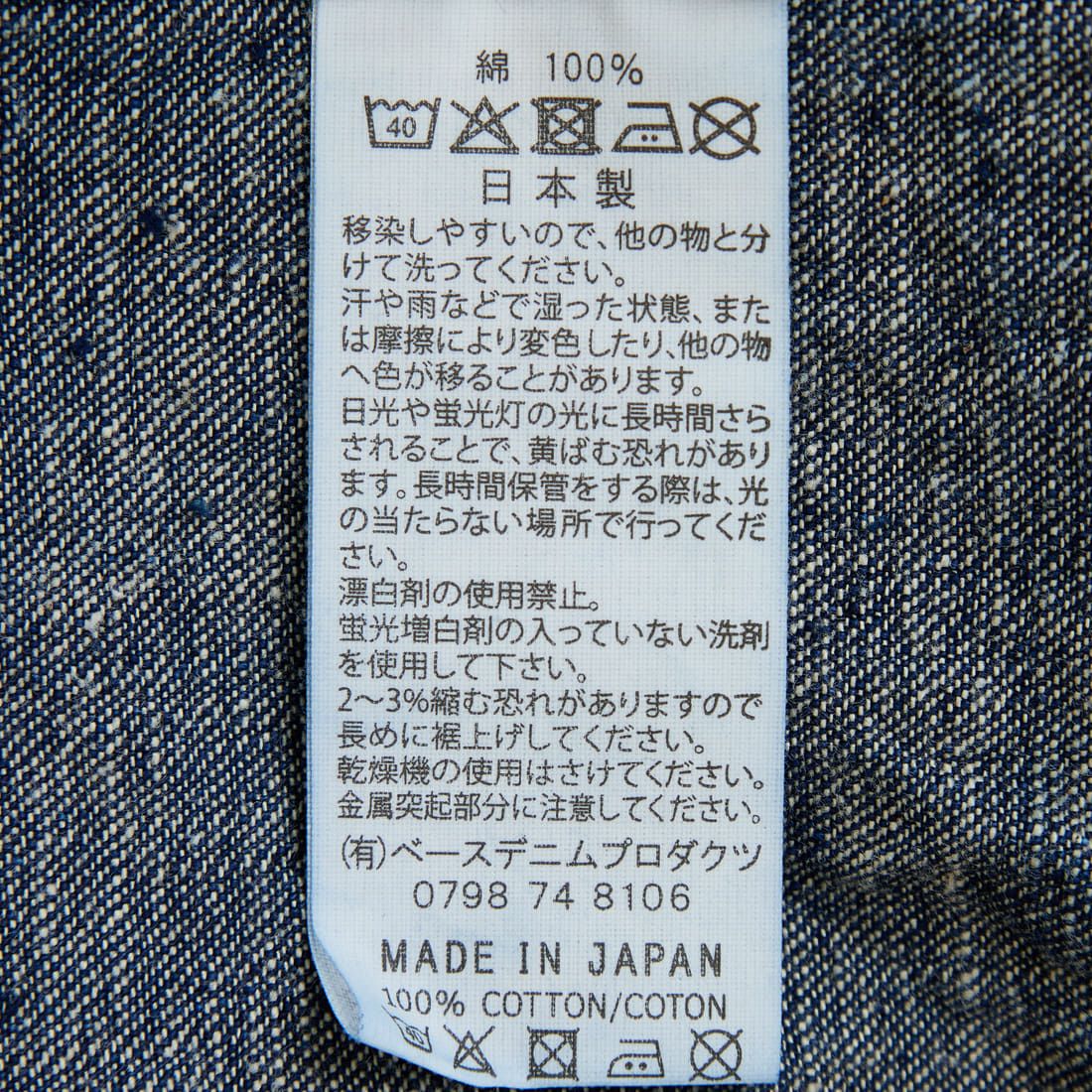 orSlow [オアスロウ] 1940S デニムカバーオール [01-6150
