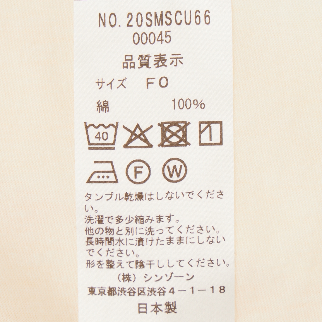 THE SHINZONE [ザ シンゾーン] コットンパックTシャツ [20SMSCU66] 85 W/BORDE