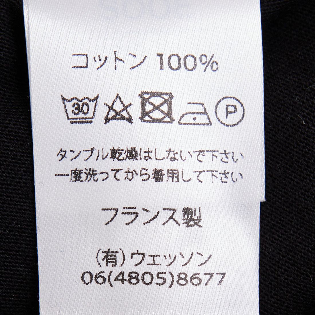 ST.JAMES [セントジェームス] ピリアックルーズドロップTシャツ [21JC-8733-LEGR]