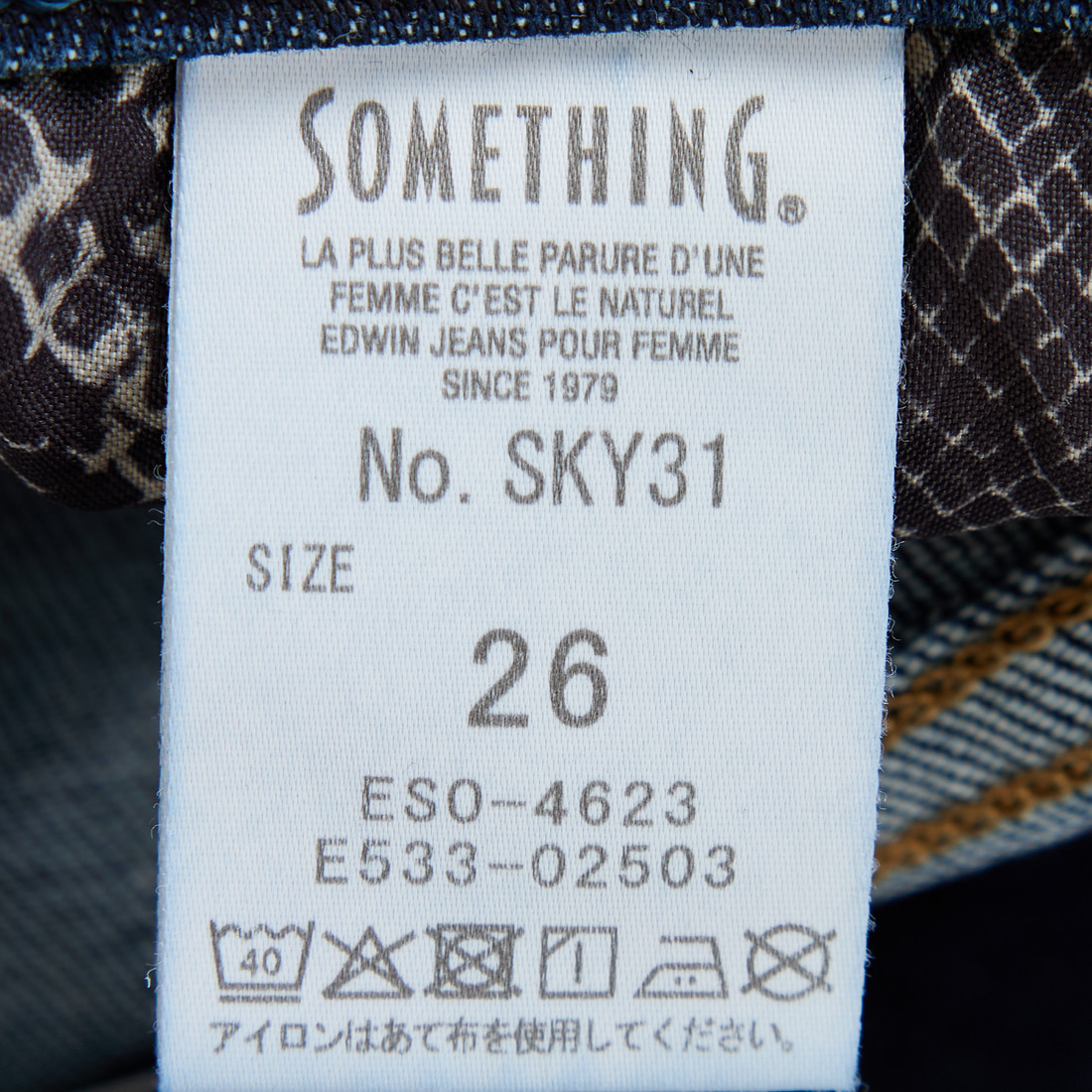 SOMETHING [サムシング] LISA フレアデニムパンツ [SKY31] 926 D.BLUE &&モデル身長：160cm 着用サイズ：26&&