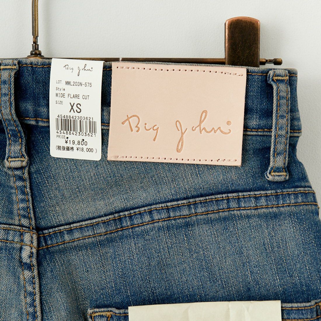 BIG JOHN [ビッグジョン] ワイドフレアカットデニム [MML203N] 575