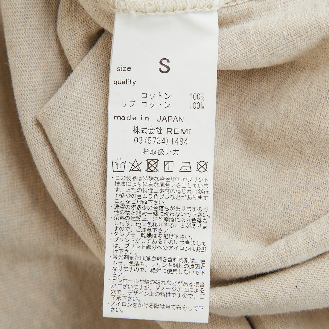 REMI RELIEF [レミレリーフ] SP加工 天竺ラグランTシャツ (NAVY) [RN28369234]