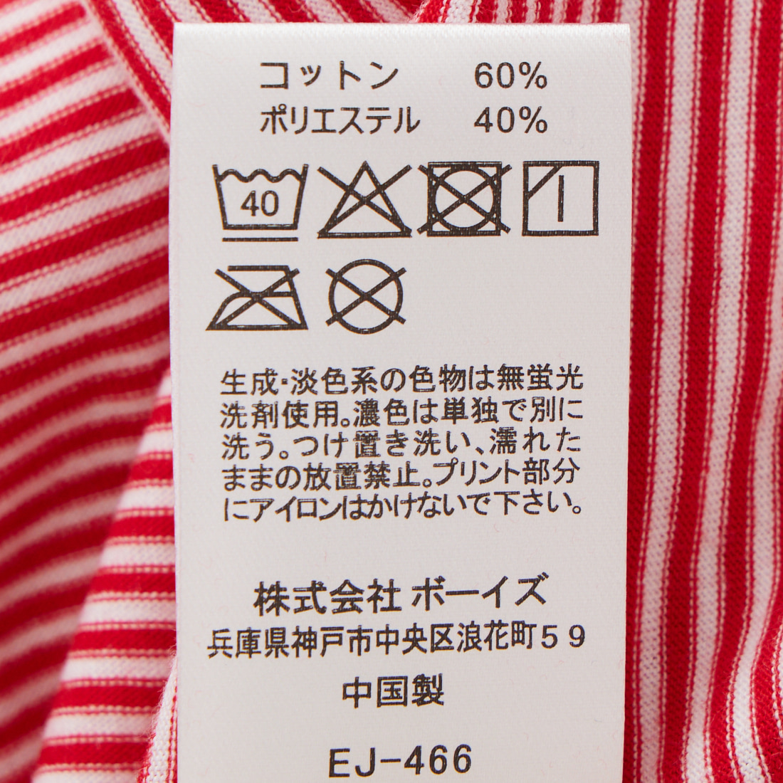 DANTON [ダントン] ボーダーインナーTシャツ [DT-C0195CVT] NAVY/BEIGE