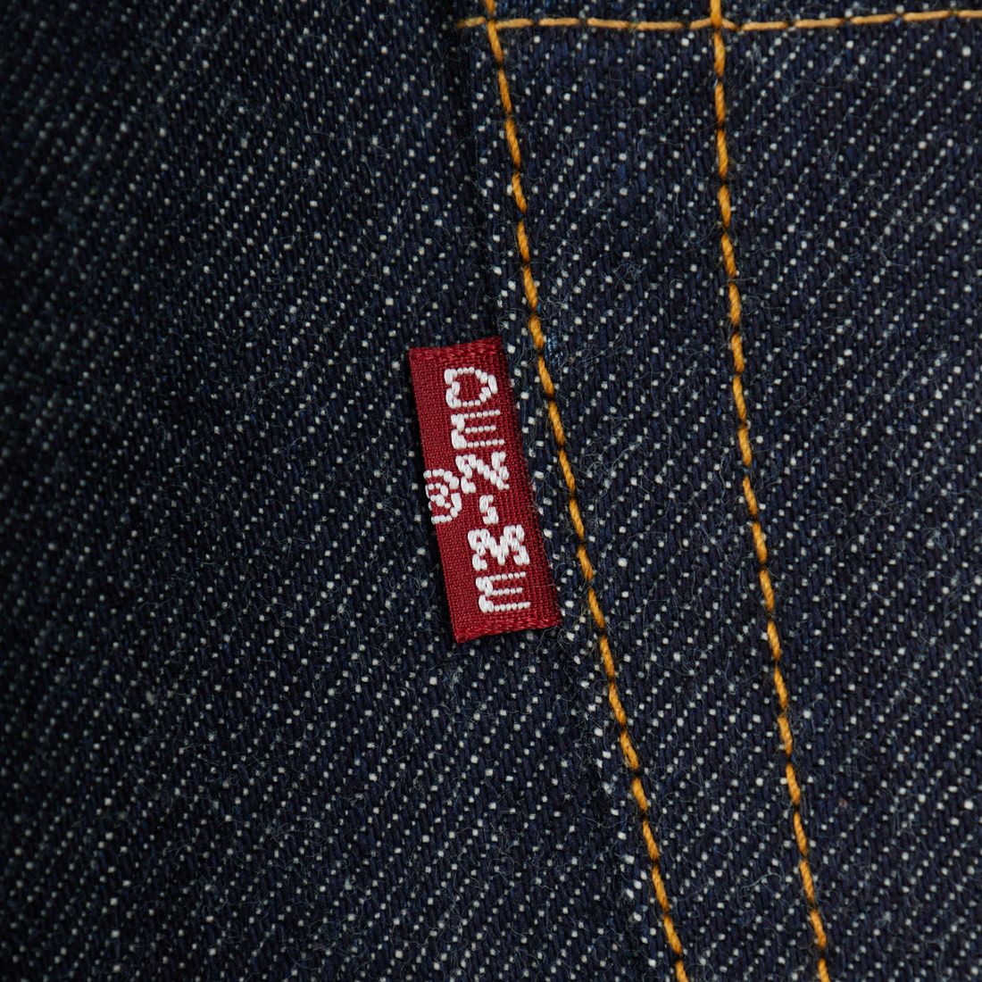 DENIME [ドゥニーム] BIG E MODEL ノンウォッシュデニム [221] NON WASH