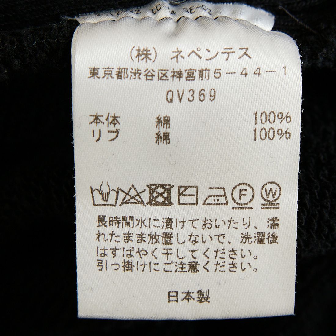 Needles [ニードルズ] ダーツヒザデルスウェットパンツ [QV369]
