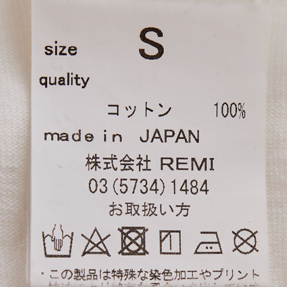 REMI RELIEF [レミレリーフ] SP加工 天竺ノースリーブTシャツ(France1970) [RN28369118]
