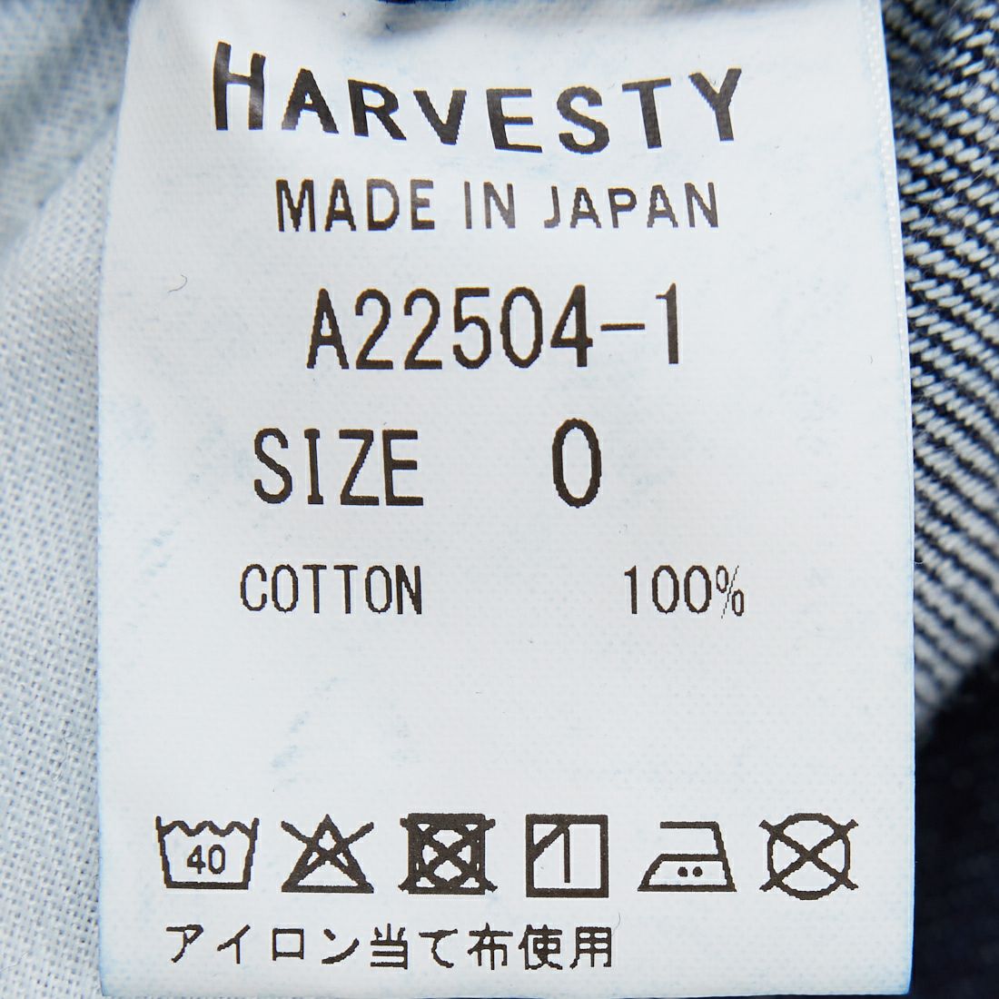 HARVESTY [ハーベスティ] デニムサーカススカート [A22504]