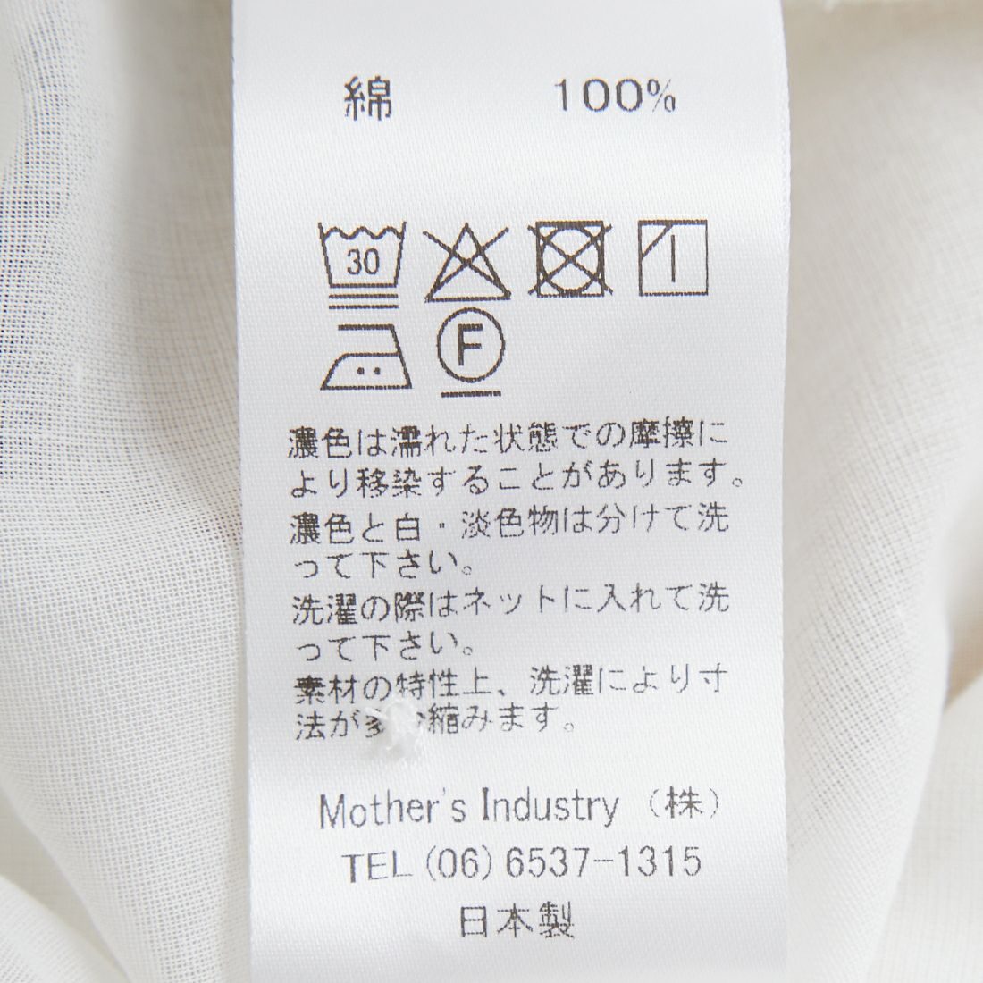 mizuiro ind [ミズイロインド] ギャザーフーデッドシャツ [2-230090]