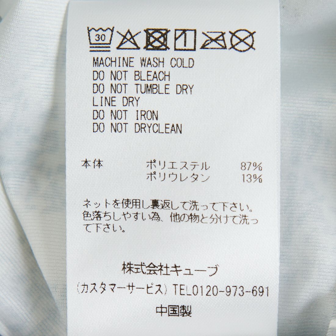 MARK & LONA [マークアンドロナ] テクニカルモックネックインナー [MLM