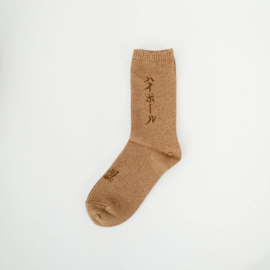 ROSTER SOX [ロスターソックス] HIGHBALL ソックス [RS-450] BROWN