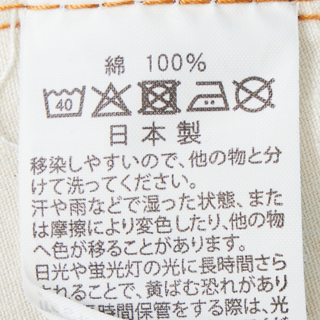 orSlow [オアスロウ] スーパーダッドデニムパンツ [01-1100W] 81 ONEWASH