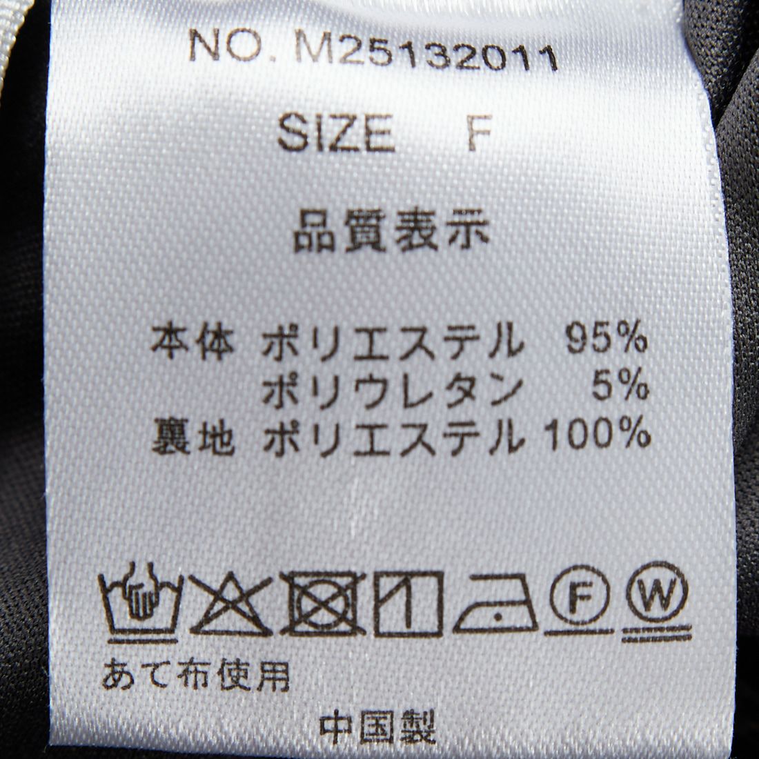 Maison de L'allure [メゾン ドゥ ラリュール] ベルベットセミフレアスカート [M25132011]