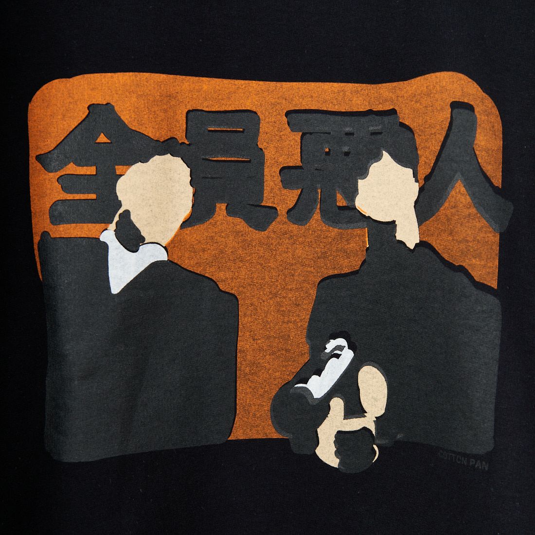 COTTON PAN [コットンパン] クルーネックスウェット [O&M] BLACK