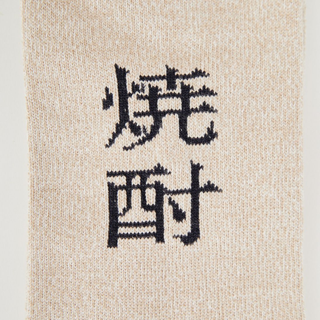 ROSTER SOX [ロスターソックス] 焼酎 ソックス [RS-451] BEIGE